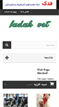 Mobile Screenshot of fadakvet.com