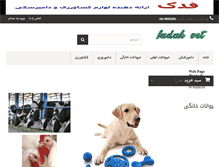 Tablet Screenshot of fadakvet.com